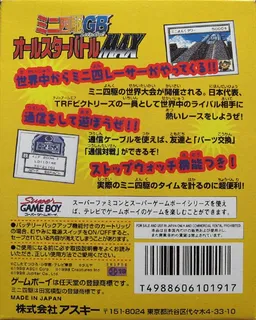 Mini Yonku GB Let's & Go!! - All-Star Battle Max dos