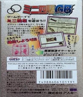 Mini Yonku GB Let's & Go!! dos