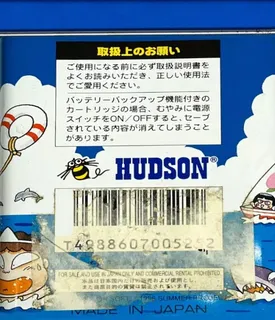 Momotarou Collection dos