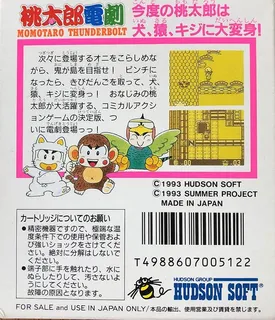 Momotarou Dengeki dos