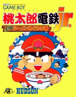 Momotarou Dentetsu Jr. - Zenkoku Ramen Meguri no M