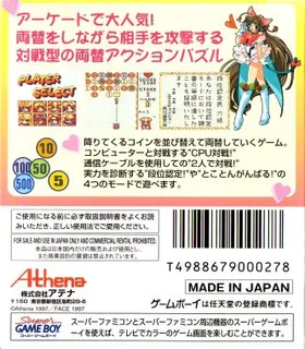 Money Idol Exchanger dos