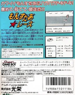 Monster Race dos
