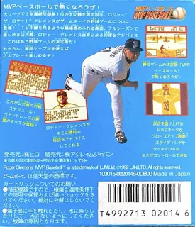MVP Baseball dos