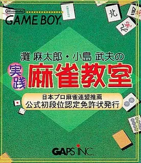 Nada Asatarou And Kojima Takeo No Jissen Mahjong Kyoushitsu
