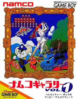 Namco Gallery Vol.1