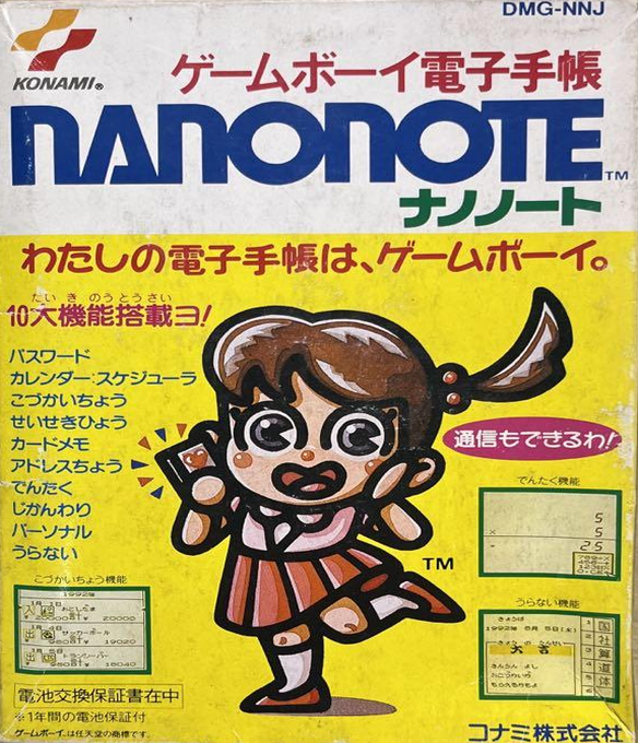 Nanonote - Dos