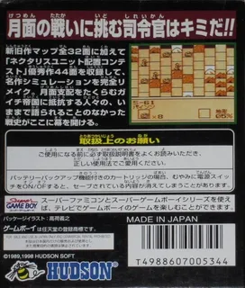 Nectaris Gb dos