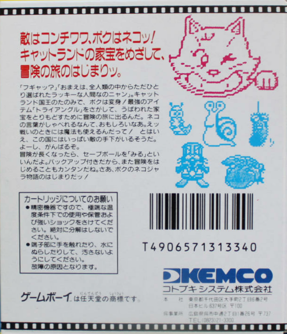 Nekojara Monogatari - Dos