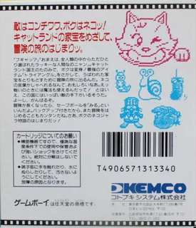 Nekojara Monogatari dos