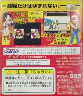 Nettou Real Bout Garou Densetsu Special dos