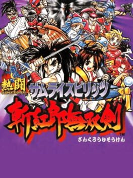 Nettou Samurai Spirits