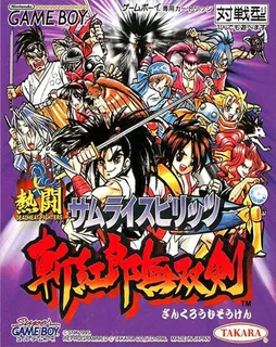 Nettou Samurai Spirits - Zankurou Musouken