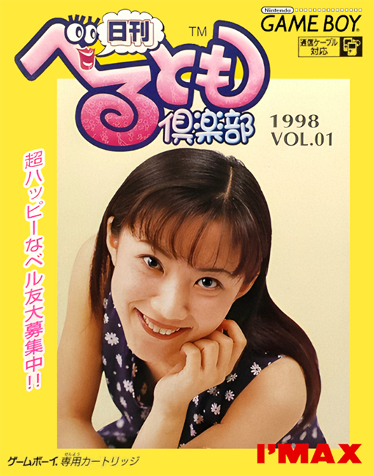 Nikkan Berutomo Club