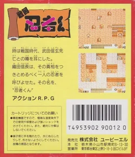 Ninja Taro dos