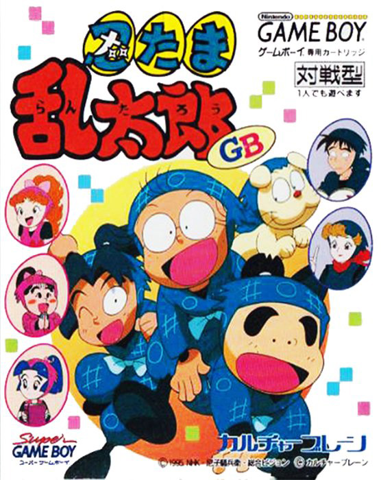 Nintama Rantarou - Ninjutsu Gakuen ni Nyuugaku Shiyou no Dan