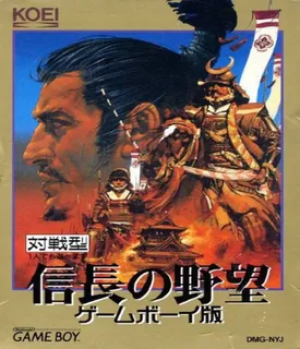 Nobunaga no Yabou - Game Boy Ban