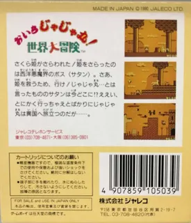 Oira Jajamaru! Sekai Daibouken dos
