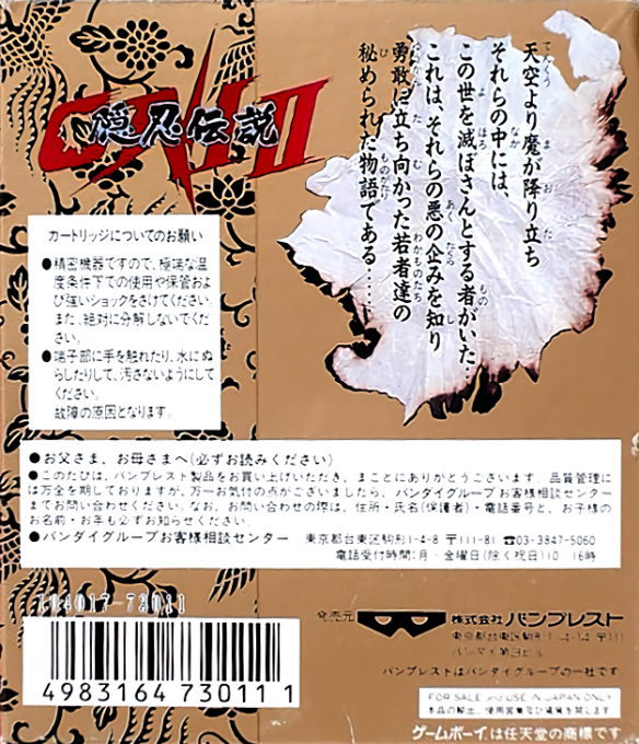 Oni II - Oni Densetsu dos