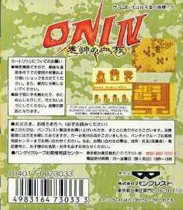 Oni IV - Kijin no Ketsuzoku dos