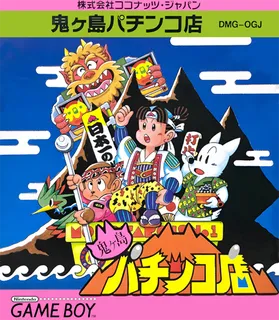 Onigashima Pachinkoten