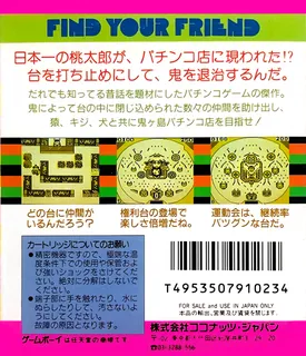 Onigashima Pachinkoten dos