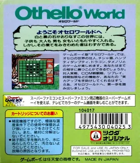 Othello World dos