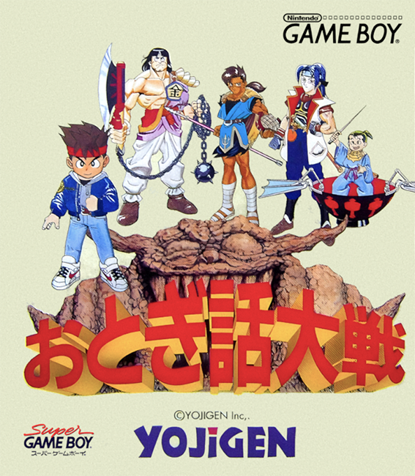 Otogibanashi Taisen