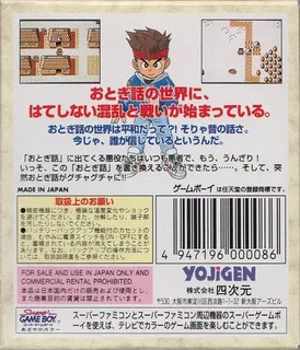 Otogibanashi Taisen dos