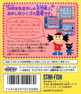 Oyatsu Quiz Mogu Mogu Q dos