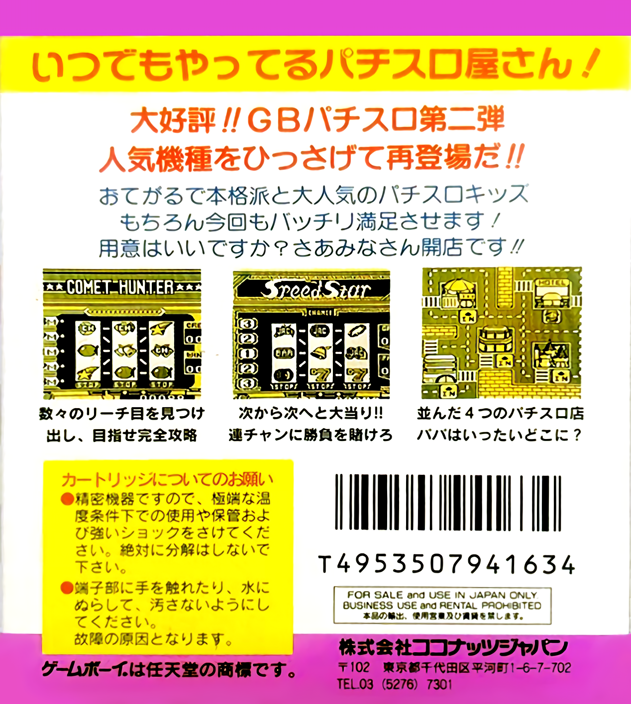 Pachi-slot Kids 2 dos