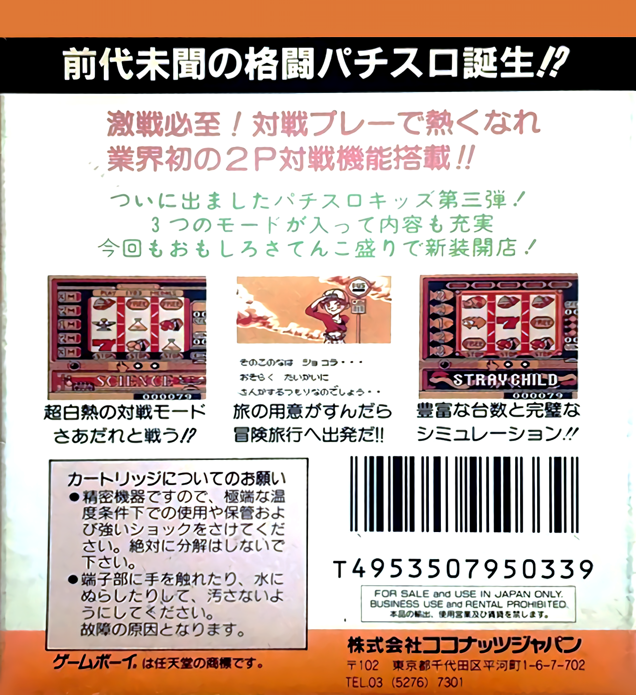 Pachi-slot Kids 3 dos