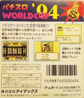 Pachi-slot World Cup '94 dos