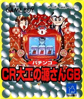 Pachinko Cr Daiku No Gen-san Gb