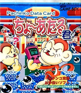 Pachinko Data Card - Chou Ataru-kun