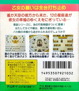 Pachinko Kaguya Hime dos