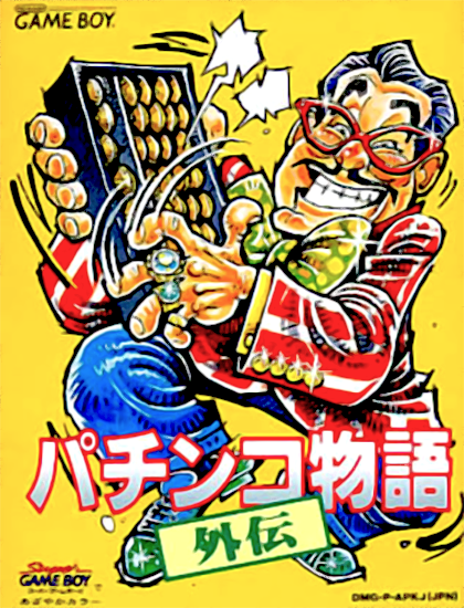Pachinko Monogatari Gaiden