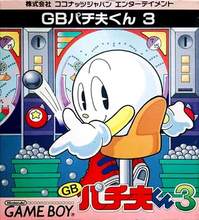 Pachio-kun 3