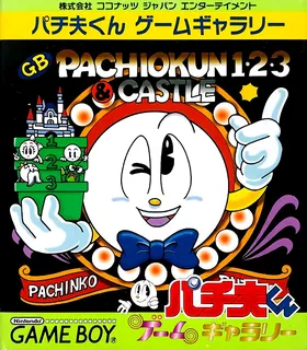 Pachio Kun - Game Gallery