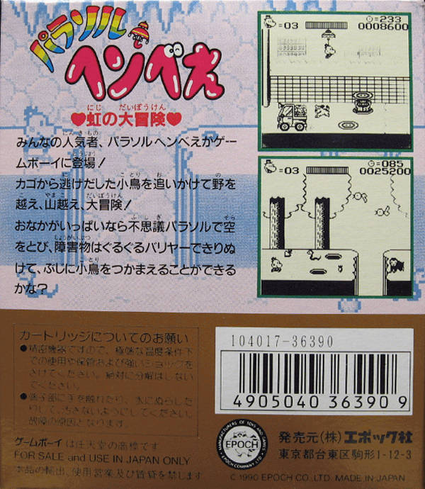 Parasol Henbee - Dos