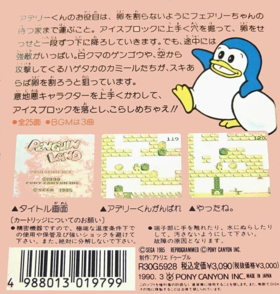 Penguin Land - Dos