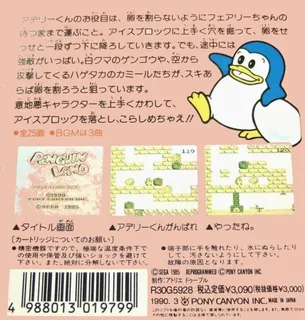 Penguin Land dos