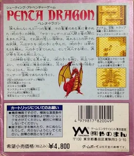 Penta Dragon dos