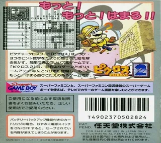 Picross 2 dos