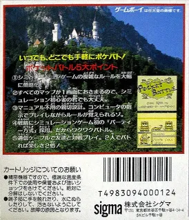 Pocket Battle dos