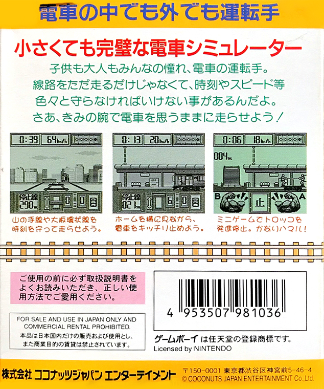 Pocket Densha - Dos