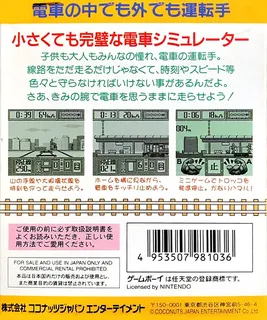 Pocket Densha dos