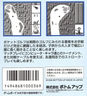 Pocket Golf dos