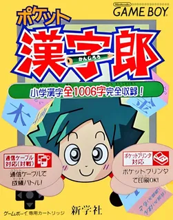 Pocket Kanjirou