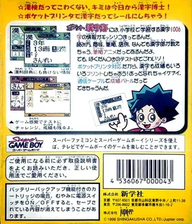 Pocket Kanjirou dos
